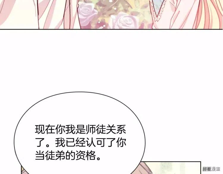 女王的手术刀漫画下拉式免费漫画,第16话3图