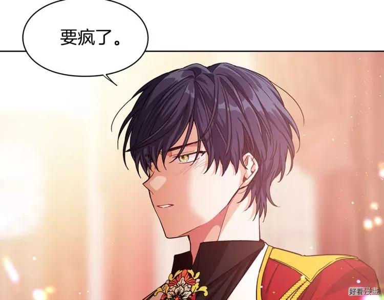 女王的手术刀免费阅读下拉式漫画,第55话4图
