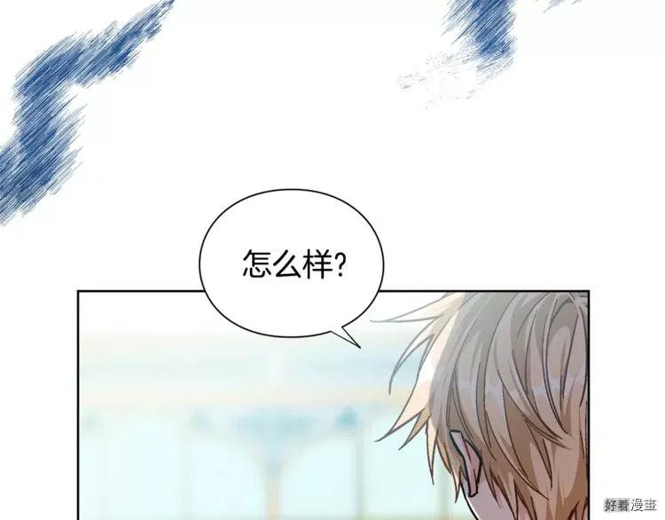 女王的手术刀漫画免费阅读第一季漫画,第73话3图