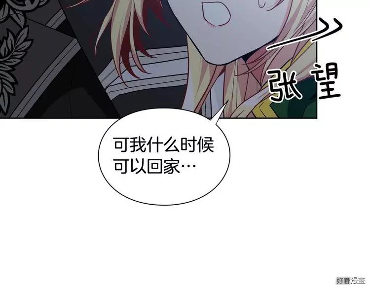 女王的手术刀全集完结漫画,第2季30话4图