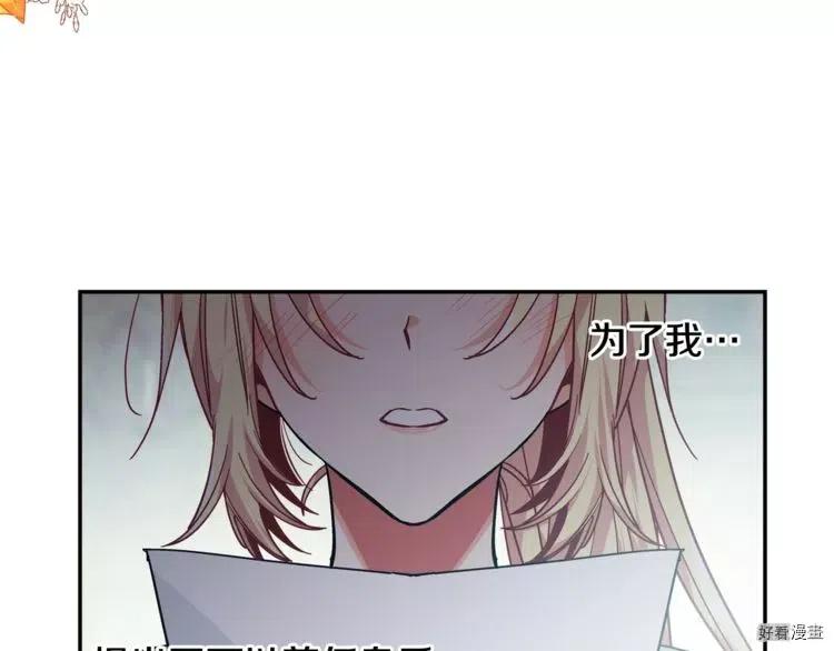 女王的手术刀动漫合集漫画,第2季14话5图