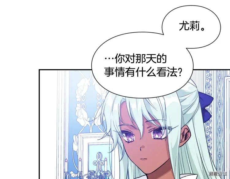 女王的手术刀漫画全集漫画,第3季第28话3图