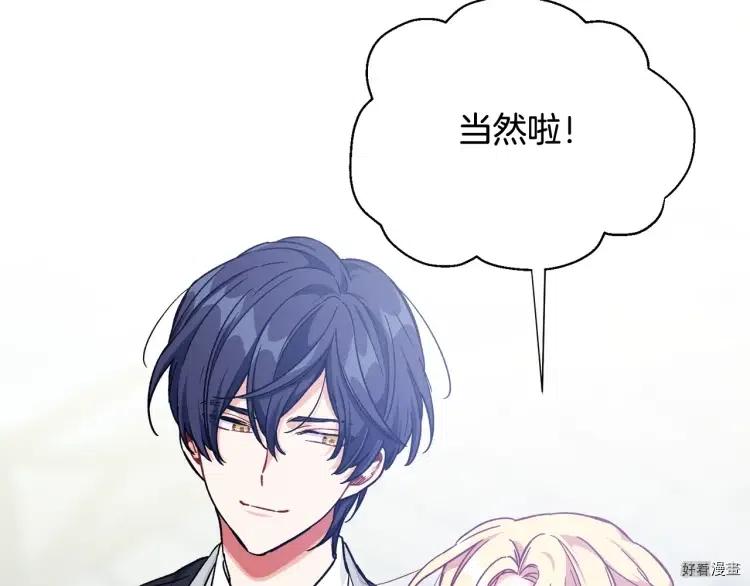 女王的手术刀全集免费阅读下拉式土豪漫画,第3季第33话4图