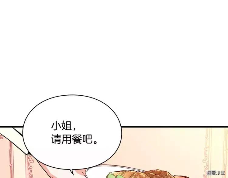 女王的手术刀漫画下拉免费观看漫画,第02话5图
