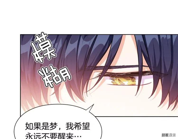 女王的手术刀免费阅读下拉式漫画,第2季03话1图