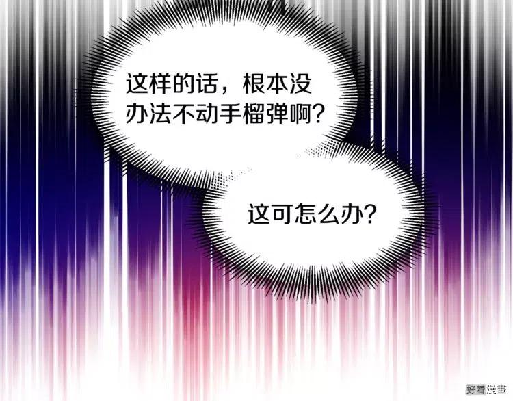 女王的手术刀漫画免费下拉式漫画,第65话3图