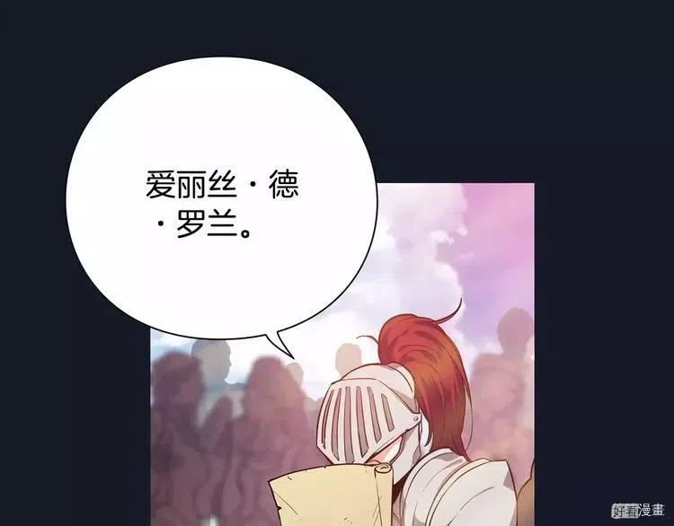 女王的手术刀漫画免费阅读观看漫画,序章3图