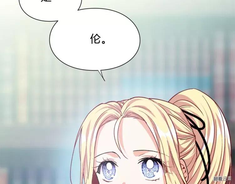 女王的手术刀第四集漫画,第58话5图