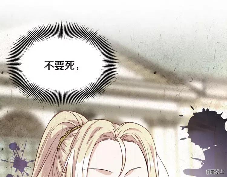 女王的手术刀漫画免费阅读下拉式零点完整漫画,第69话3图