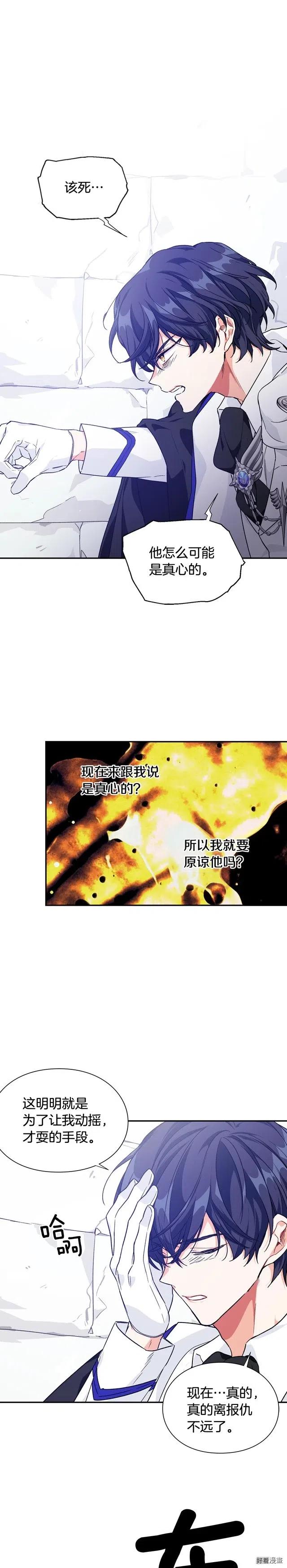 女王的手术刀漫画免费阅读观看漫画,第3季第29话1图