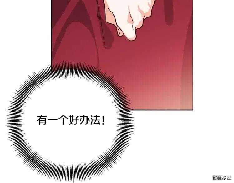 女王的手术刀第一集漫画,第45话4图