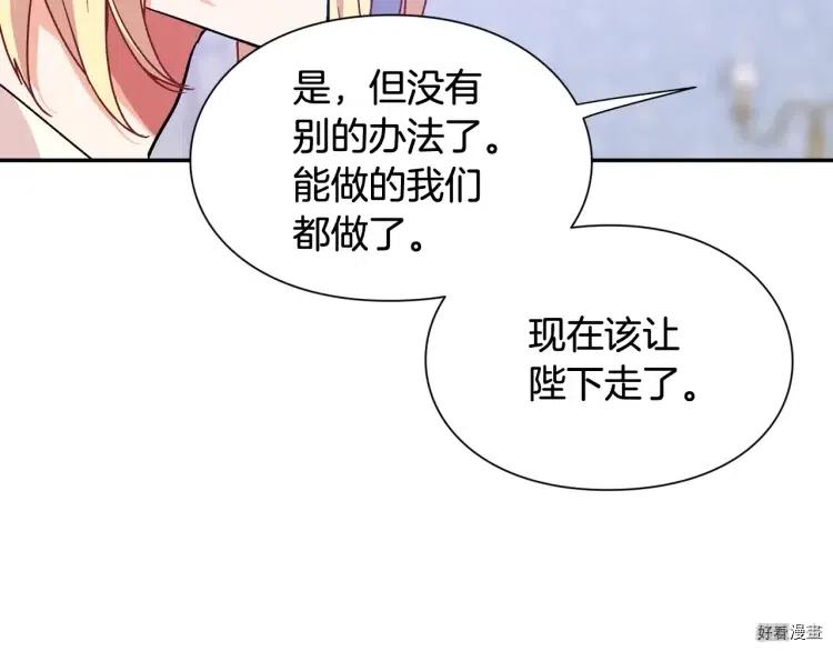 女王的手术刀免费全集下拉式漫画,第3季第16话5图