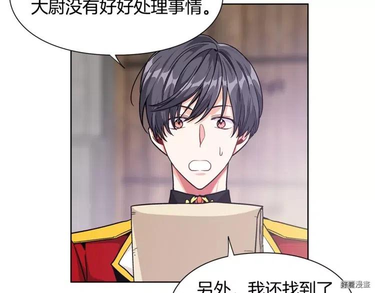女王的手术刀全集解说漫画,第56话2图