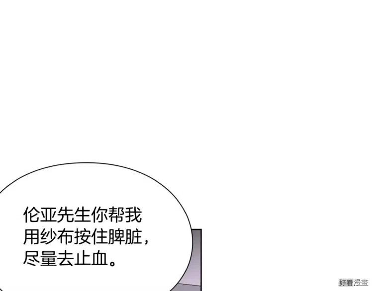 女王的手术刀漫画下拉式免费漫画,第22话1图