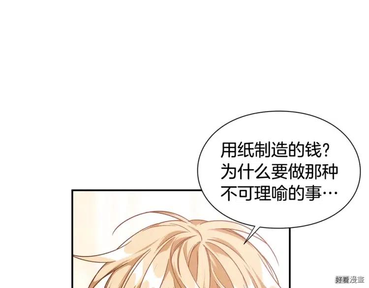 女王的手术刀漫画酷漫屋漫画,第3季第19话1图