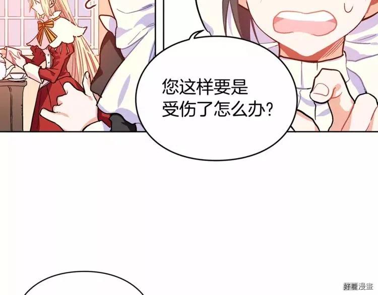 女王的手术刀漫画下拉免费观看漫画,第03话4图
