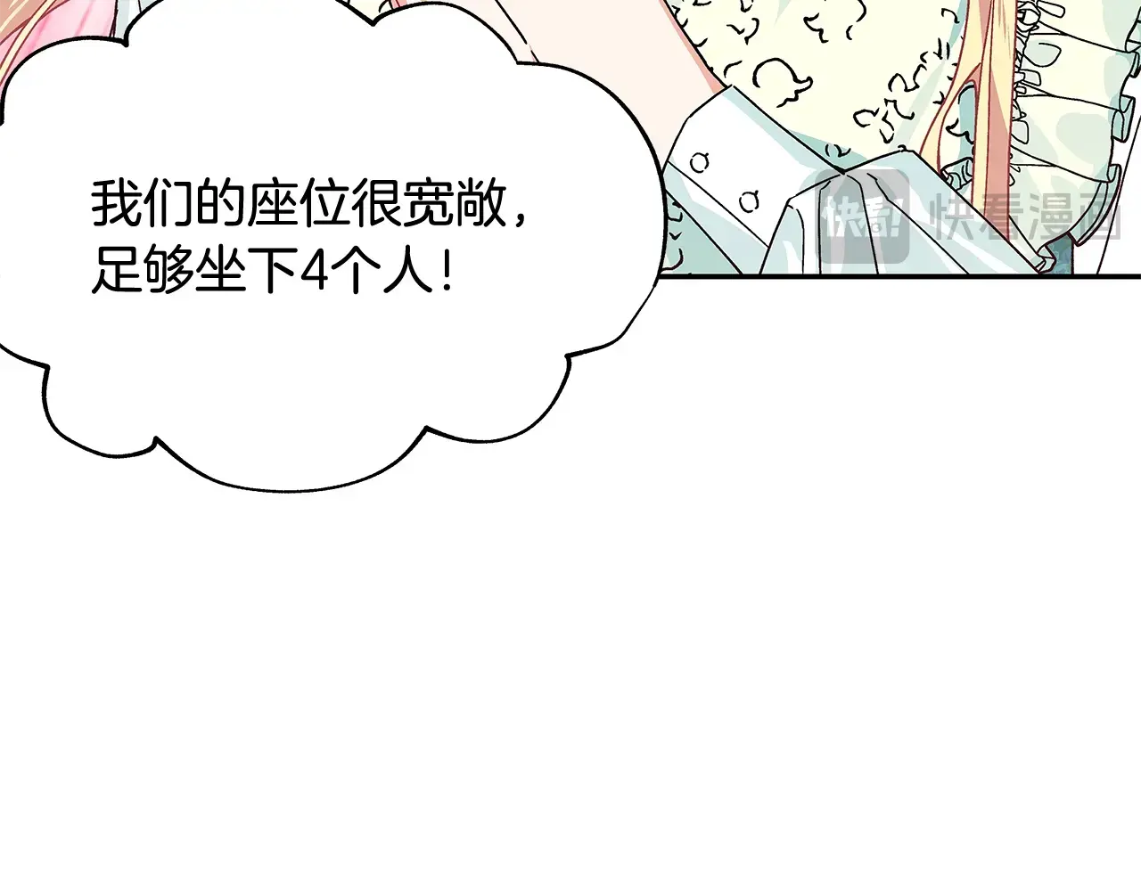 女王的手术刀漫画免费阅读下拉式漫画,番外二 谁是电灯泡？4图