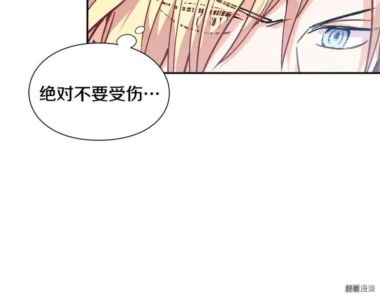女王的手术刀小说漫画,第2季07话2图
