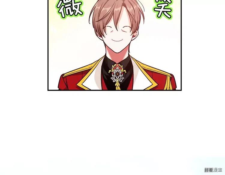 女王的手术刀免费阅读下拉式漫画,第2季11话5图