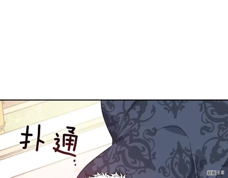女王的手术刀全集免费阅读酷漫屋漫画,第3季第13话3图