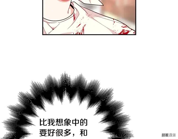 女王的手术刀小说漫画,第3季09话4图