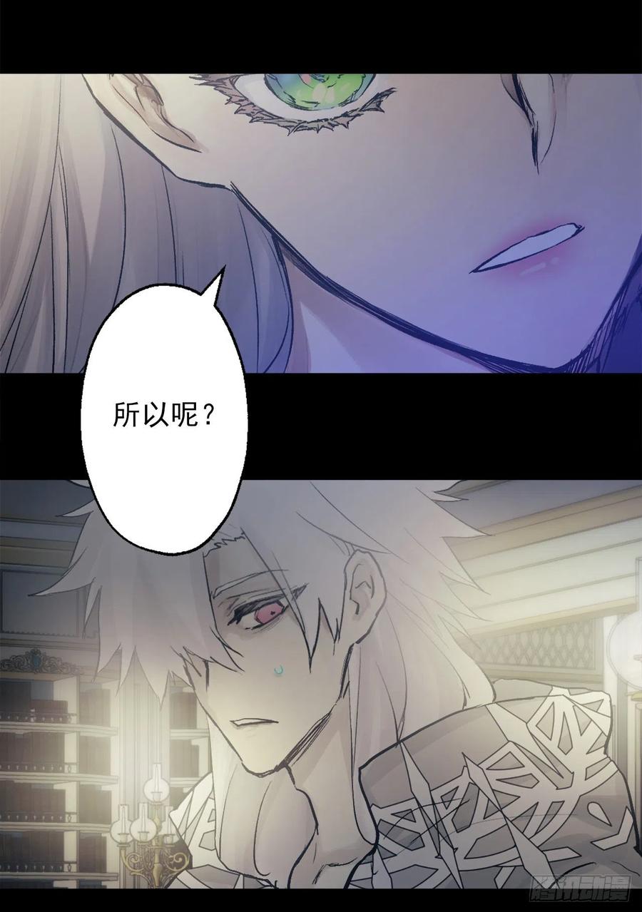 爵世恋人汉化版手机下载漫画,383.因为是你的身体所以珍惜4图