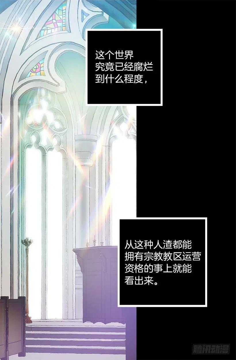 爵世恋人汉化版手机下载漫画,151.背诵免于鞭打2图