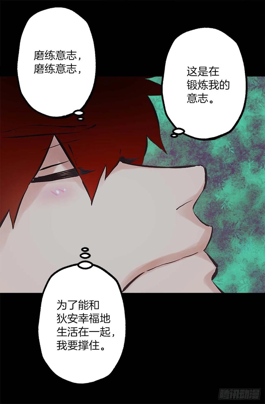 爵世恋人汉化版手机下载漫画,158.罪有应得2图