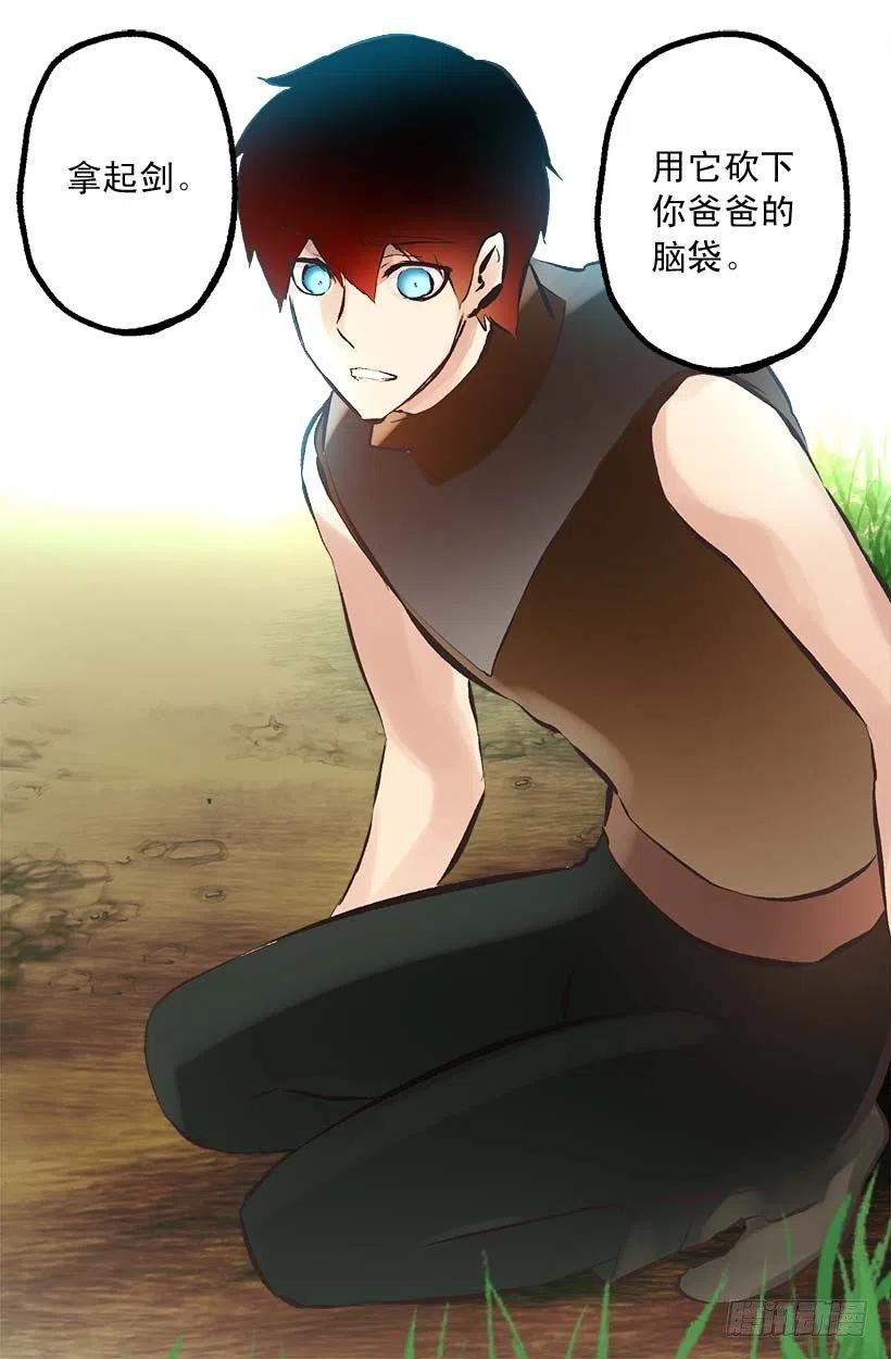 爵世恋人汉化版手机下载漫画,147.请您放过他4图