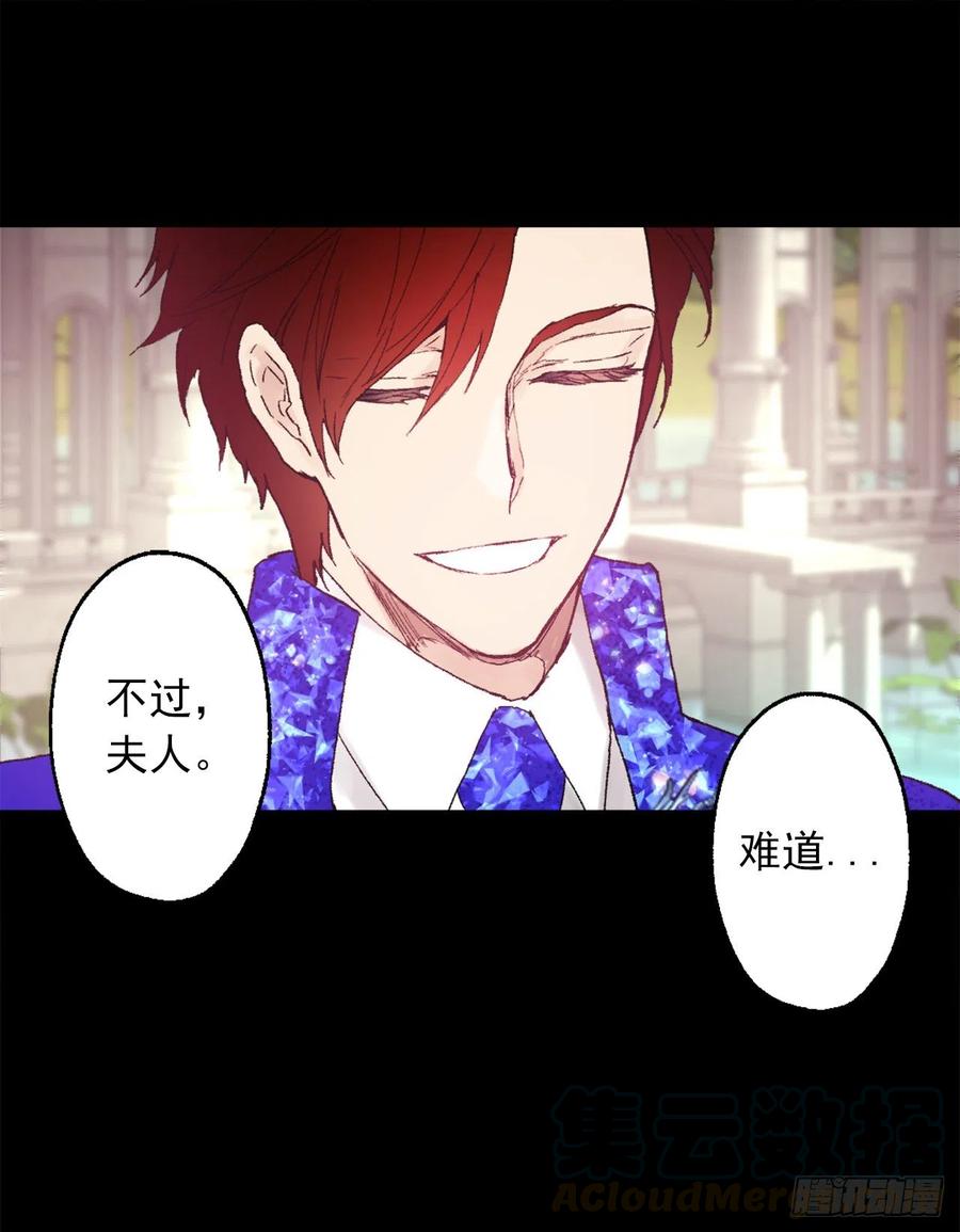 爵世恋人汉化版手机下载漫画,358.为爱疯狂之人5图