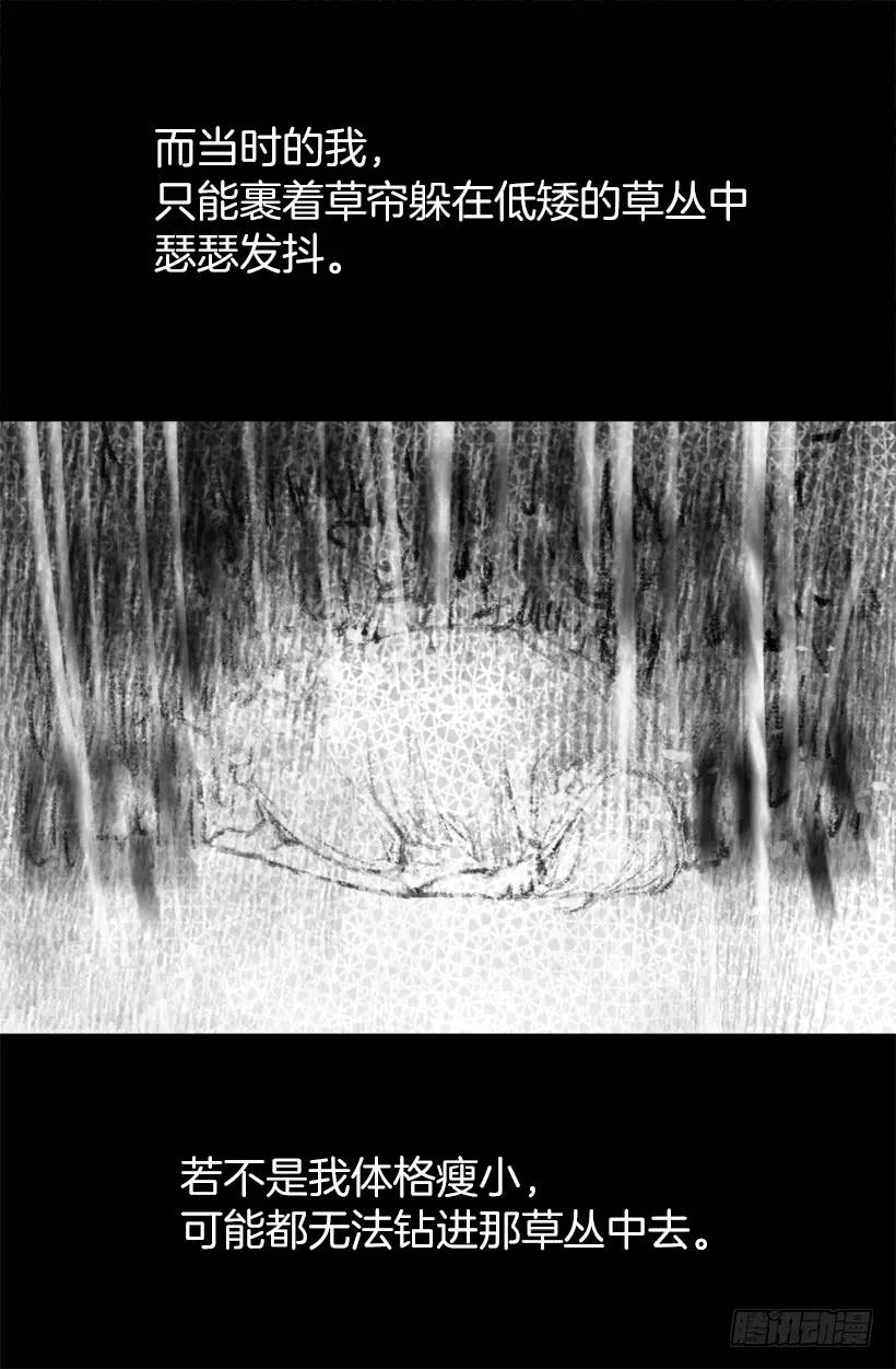 爵世恋人汉化版手机下载漫画,似曾相识的味道5图