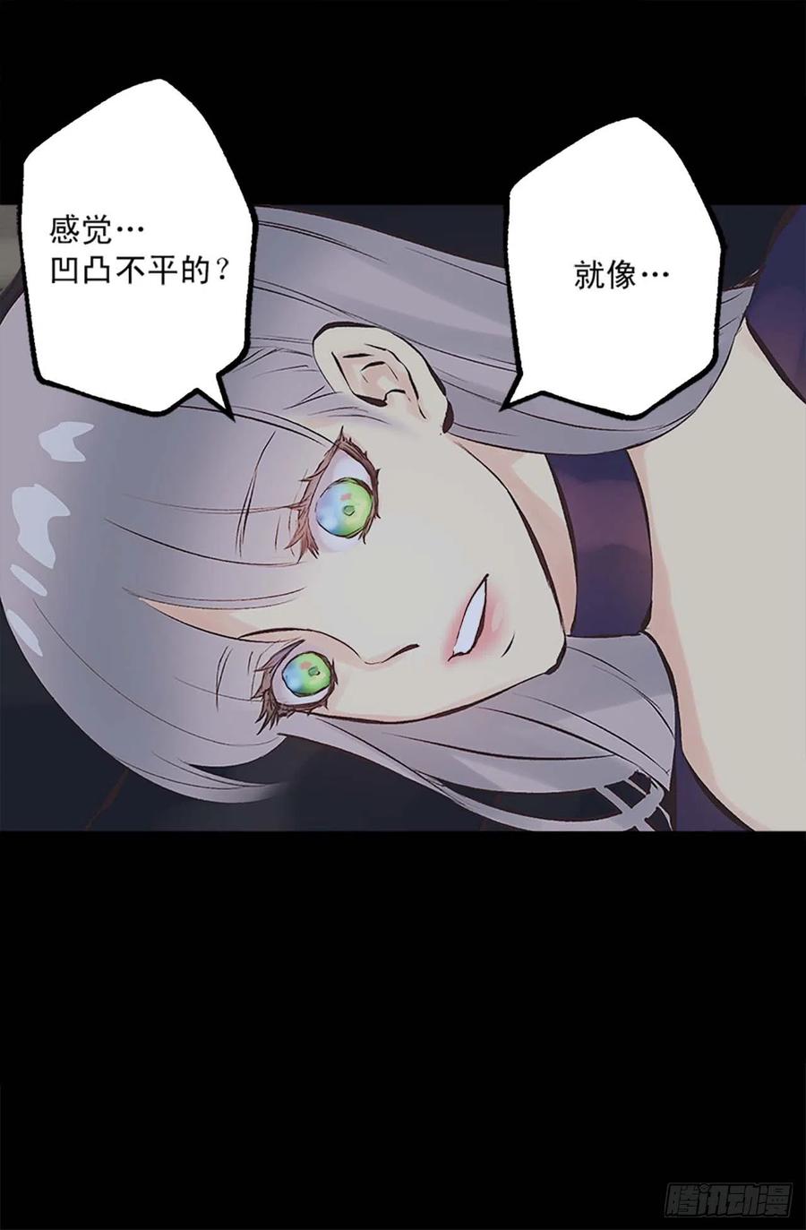 爵世恋人汉化版手机下载漫画,158.罪有应得5图