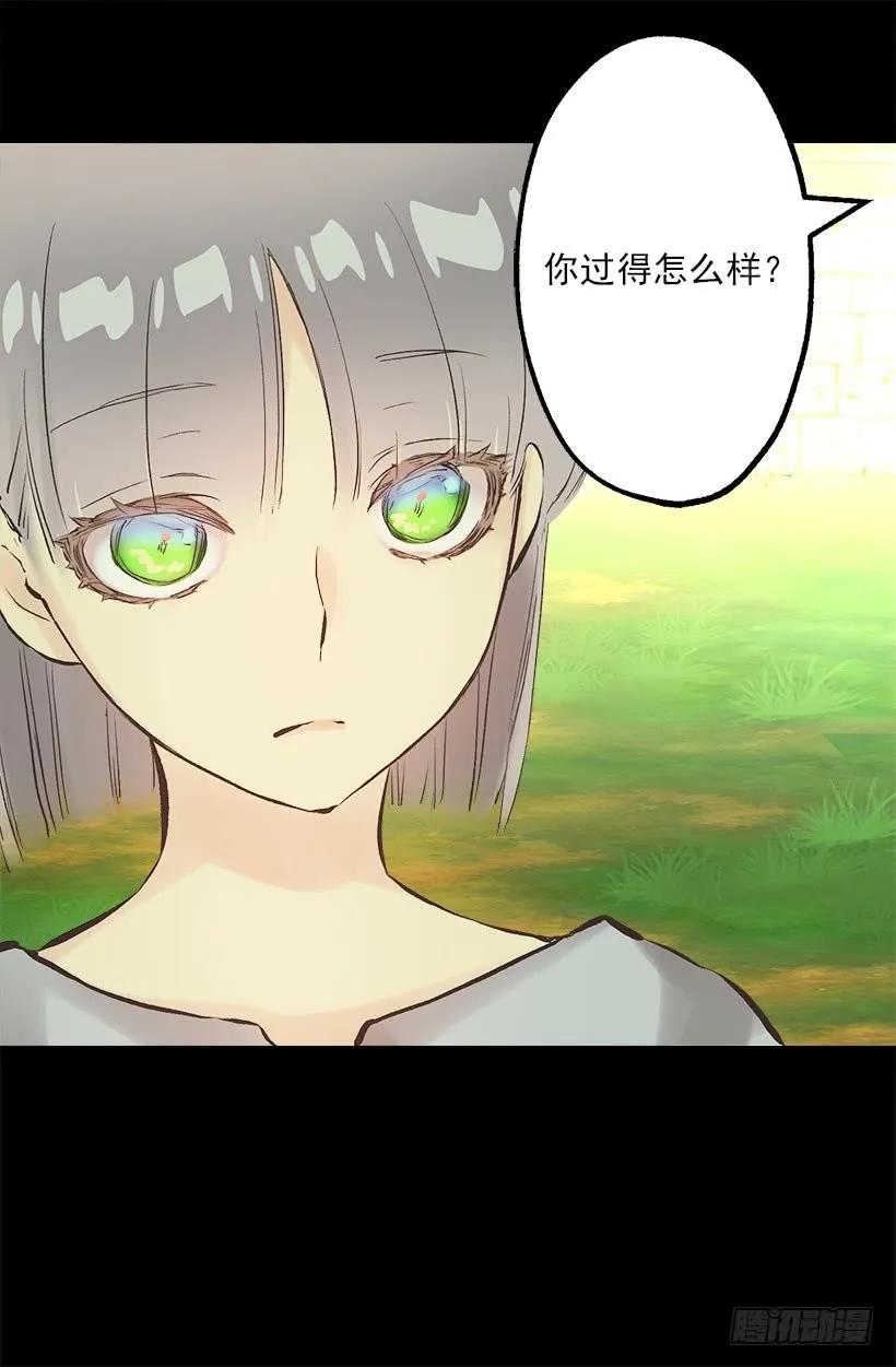 爵世恋人汉化版手机下载漫画,214.我并没有讨厌你2图