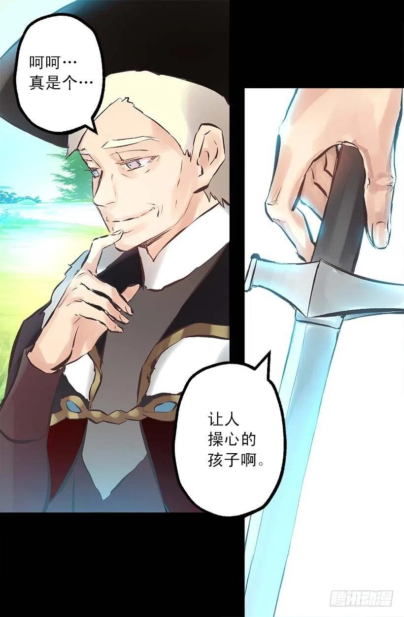 爵世恋人汉化版手机下载漫画,147.请您放过他5图