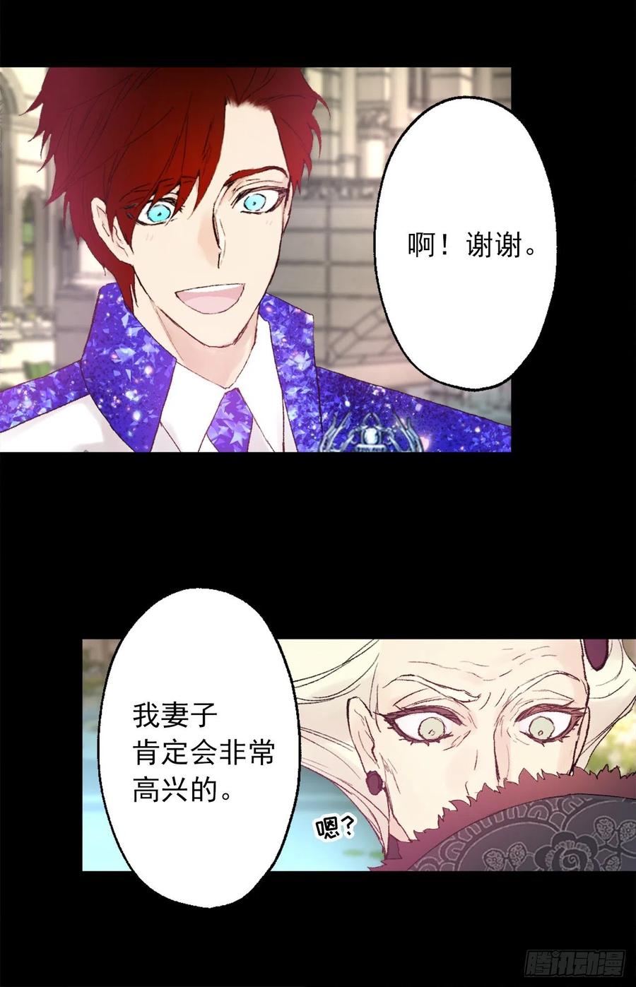 爵世恋人汉化版手机下载漫画,358.为爱疯狂之人4图