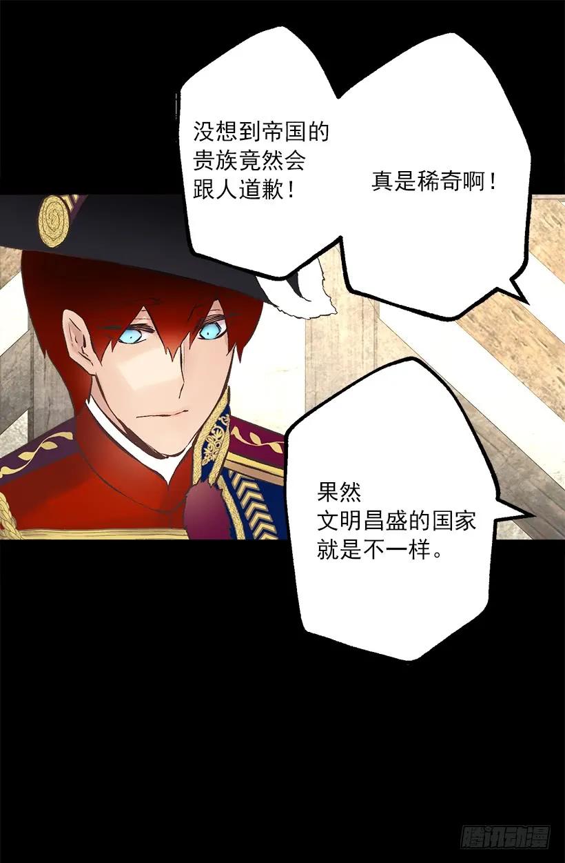 爵世恋人汉化版手机下载漫画,220.露那的死是我的责任2图