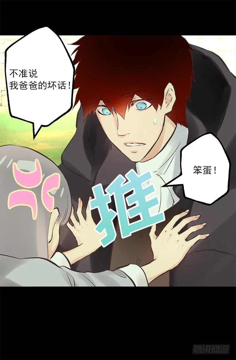 爵世恋人汉化版手机下载漫画,214.我并没有讨厌你5图