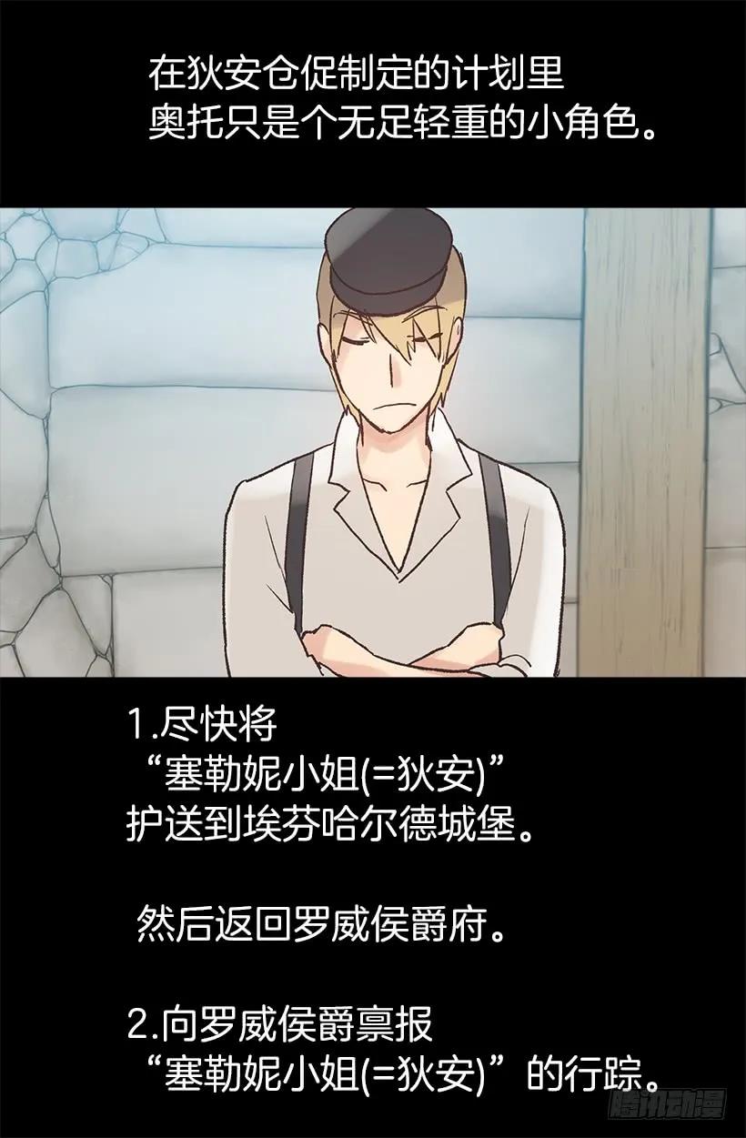 爵世恋人汉化版手机下载漫画,无比失望3图