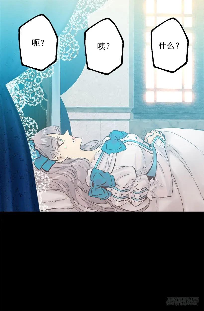 爵世恋人汉化版手机下载漫画,250.做了一个奇怪的梦3图