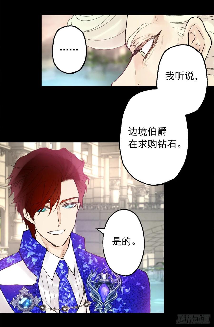 爵世恋人汉化版手机下载漫画,358.为爱疯狂之人2图