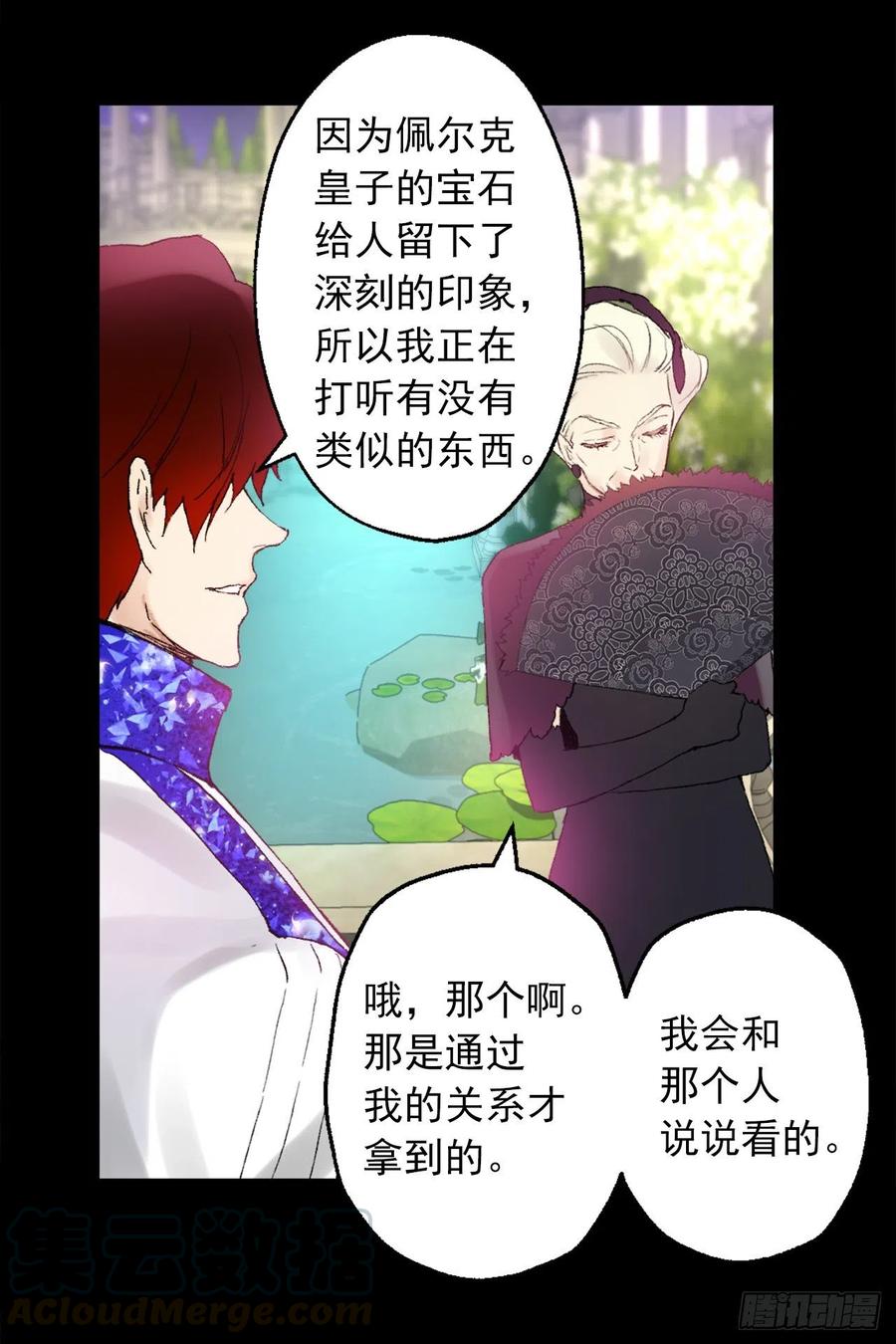 爵世恋人汉化版手机下载漫画,358.为爱疯狂之人3图