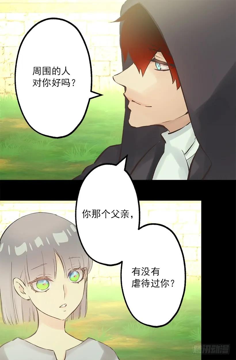 爵世恋人汉化版手机下载漫画,214.我并没有讨厌你3图