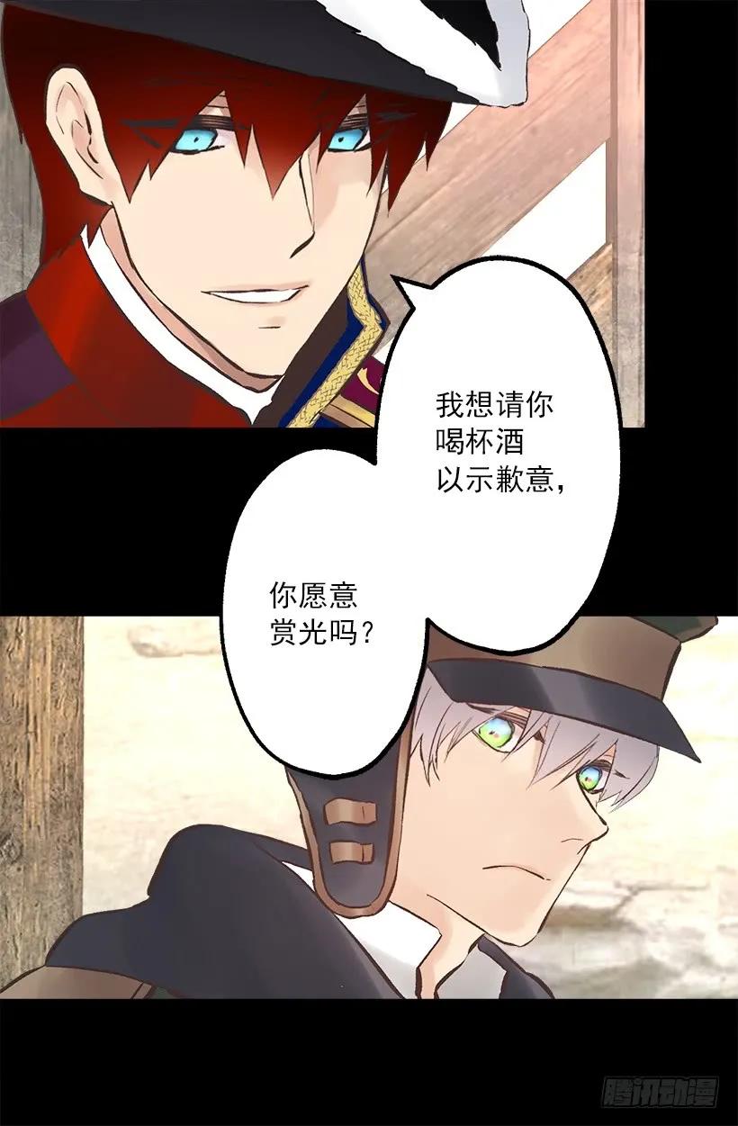 爵世恋人汉化版手机下载漫画,220.露那的死是我的责任4图