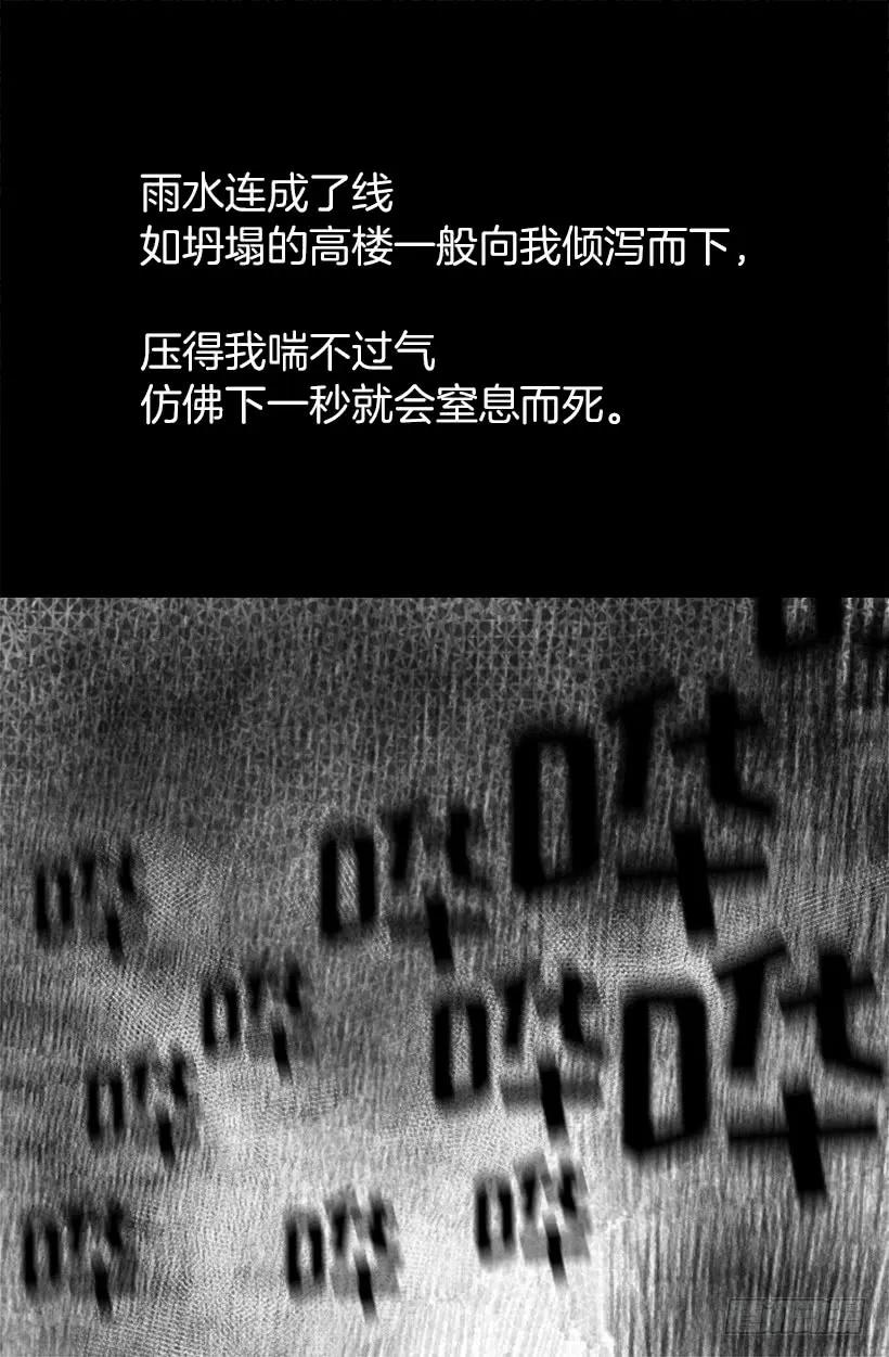 爵世恋人汉化版手机下载漫画,似曾相识的味道4图