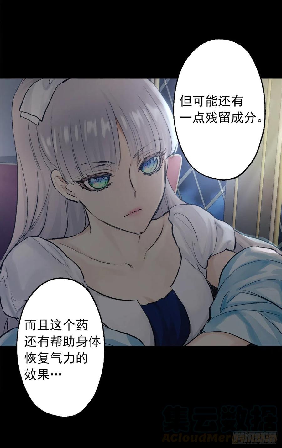 爵世恋人汉化版手机下载漫画,383.因为是你的身体所以珍惜3图