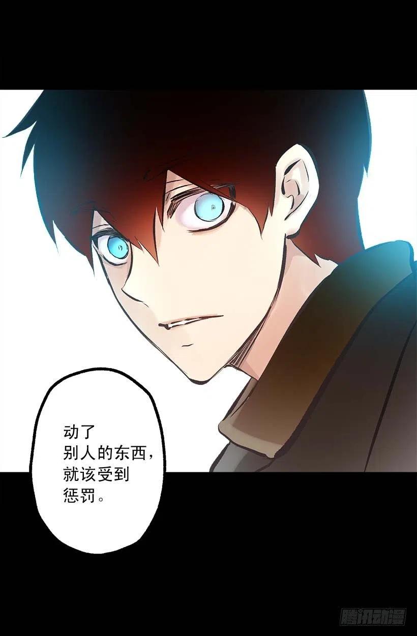 爵世恋人汉化版手机下载漫画,147.请您放过他2图