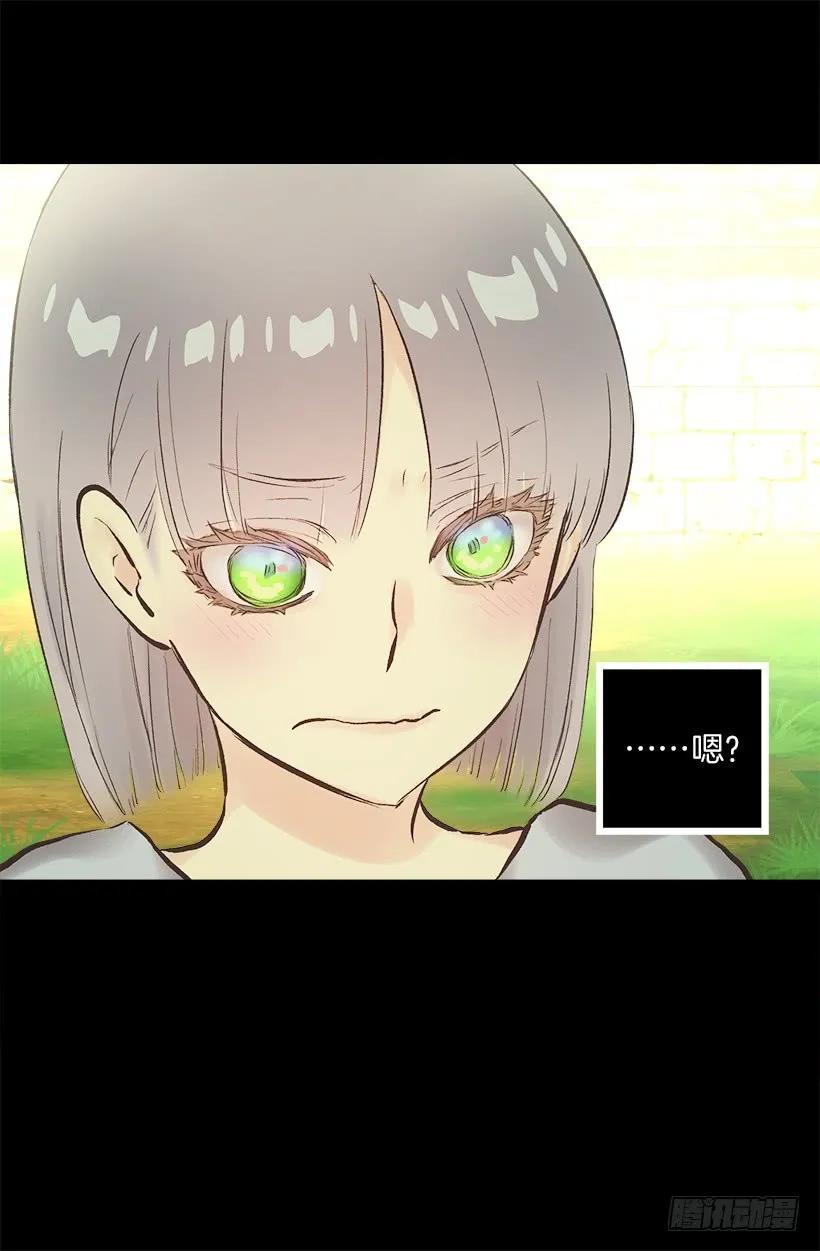 爵世恋人汉化版手机下载漫画,214.我并没有讨厌你4图
