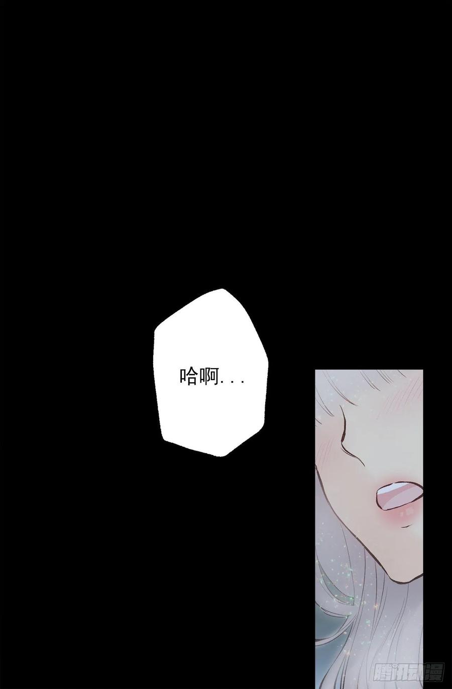 爵世恋人汉化版手机下载漫画,300.这是第15个早晨？4图