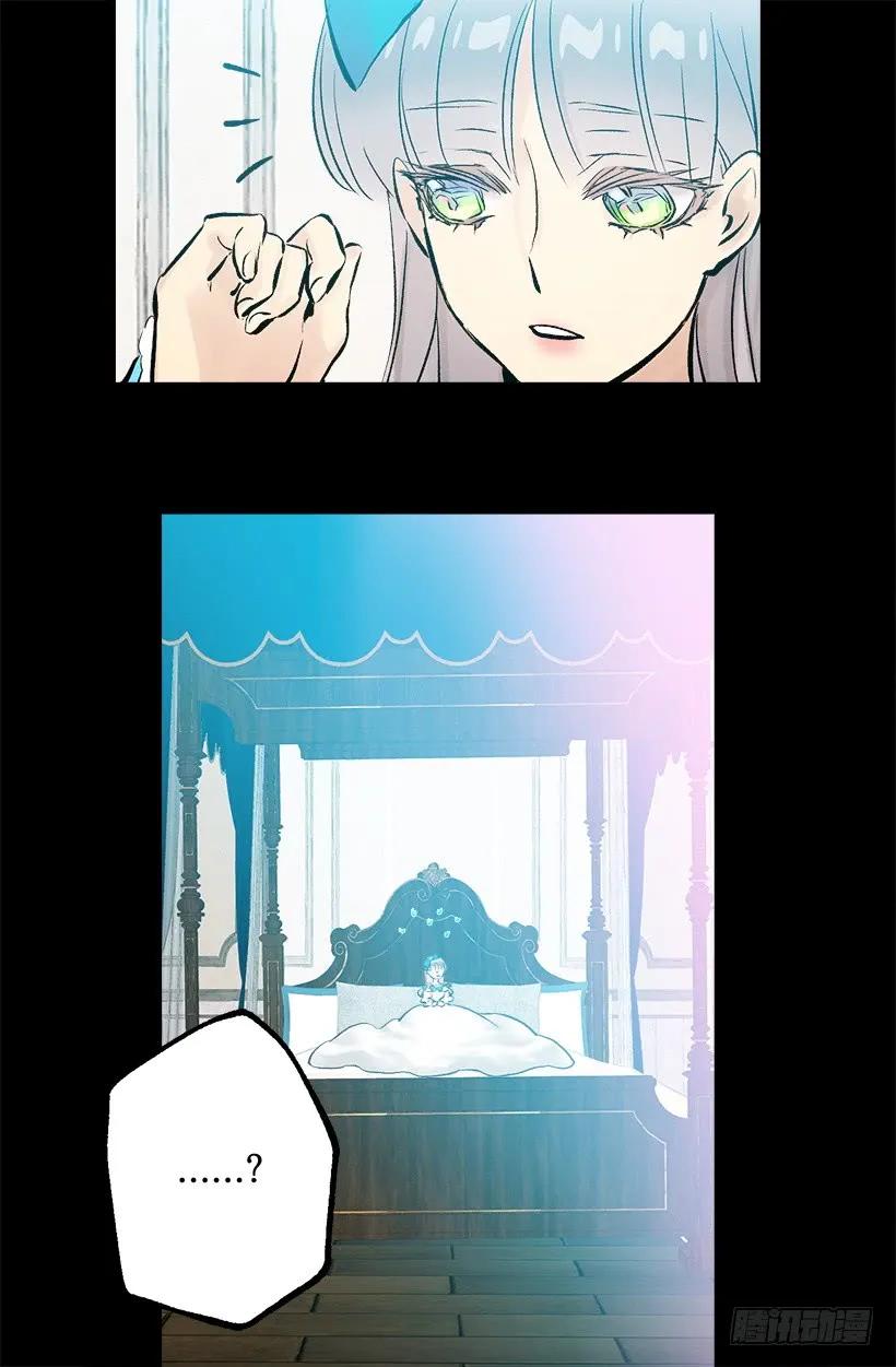 爵世恋人汉化版手机下载漫画,250.做了一个奇怪的梦5图
