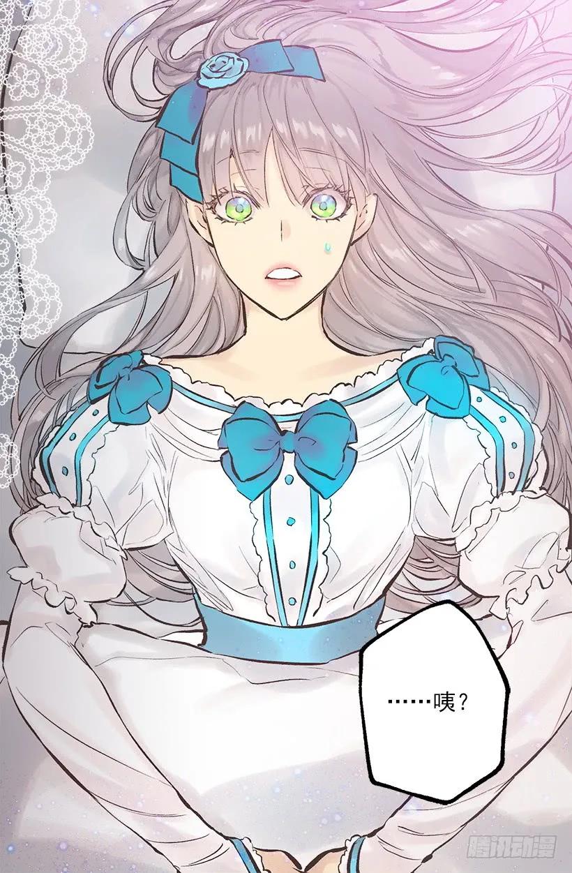 爵世恋人汉化版手机下载漫画,250.做了一个奇怪的梦2图